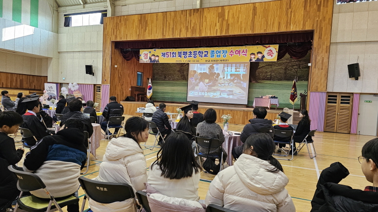 제51회 북평초등학교 졸업식 사진